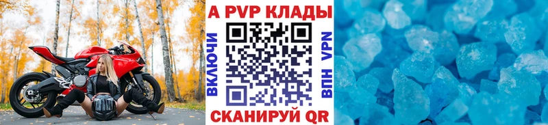 Купить закладки  Невельск  Альфа ПВП СК КРИС 
