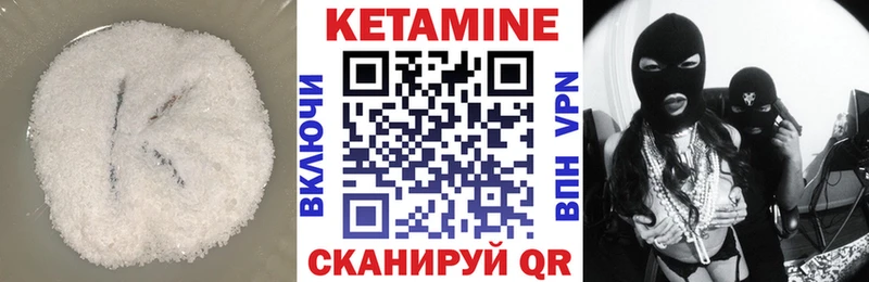 Купить Невельск Кетамин ketamine