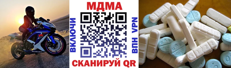 MDMA кристаллы  Купить закладки  Невельск 