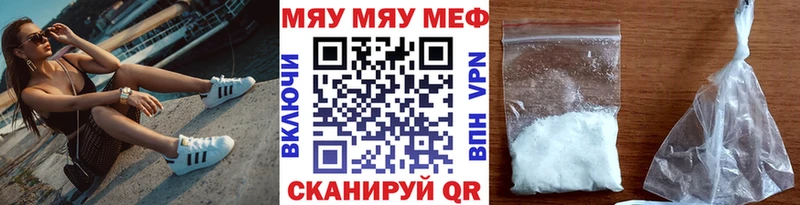 Меф VHQ  Невельск 