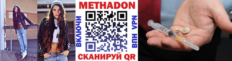 МЕТАДОН белоснежный  Купить закладки  Невельск 